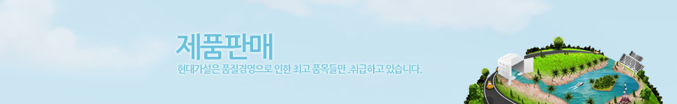 �������� ���������� ���� ��ǰ���߰� ǰ����� ����ϰ� �ֽ��ϴ�.